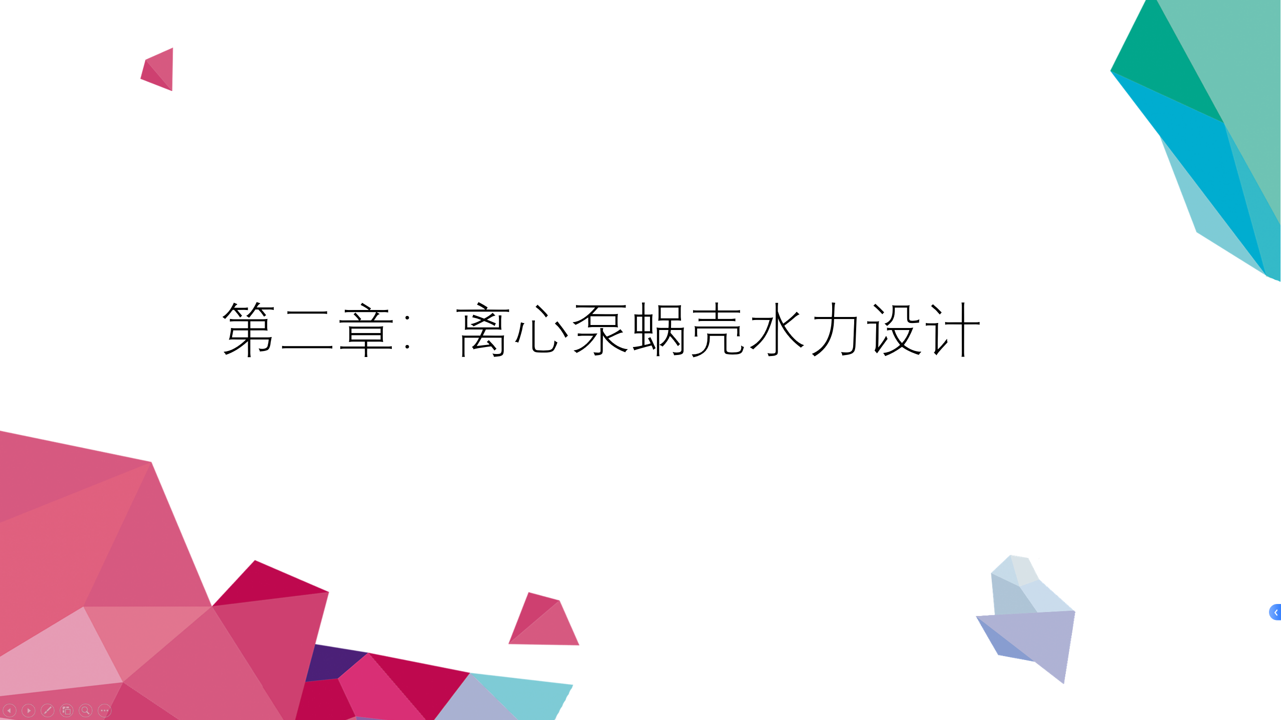 CFturbo旋转机械(泵)设计视频教程:精品内容